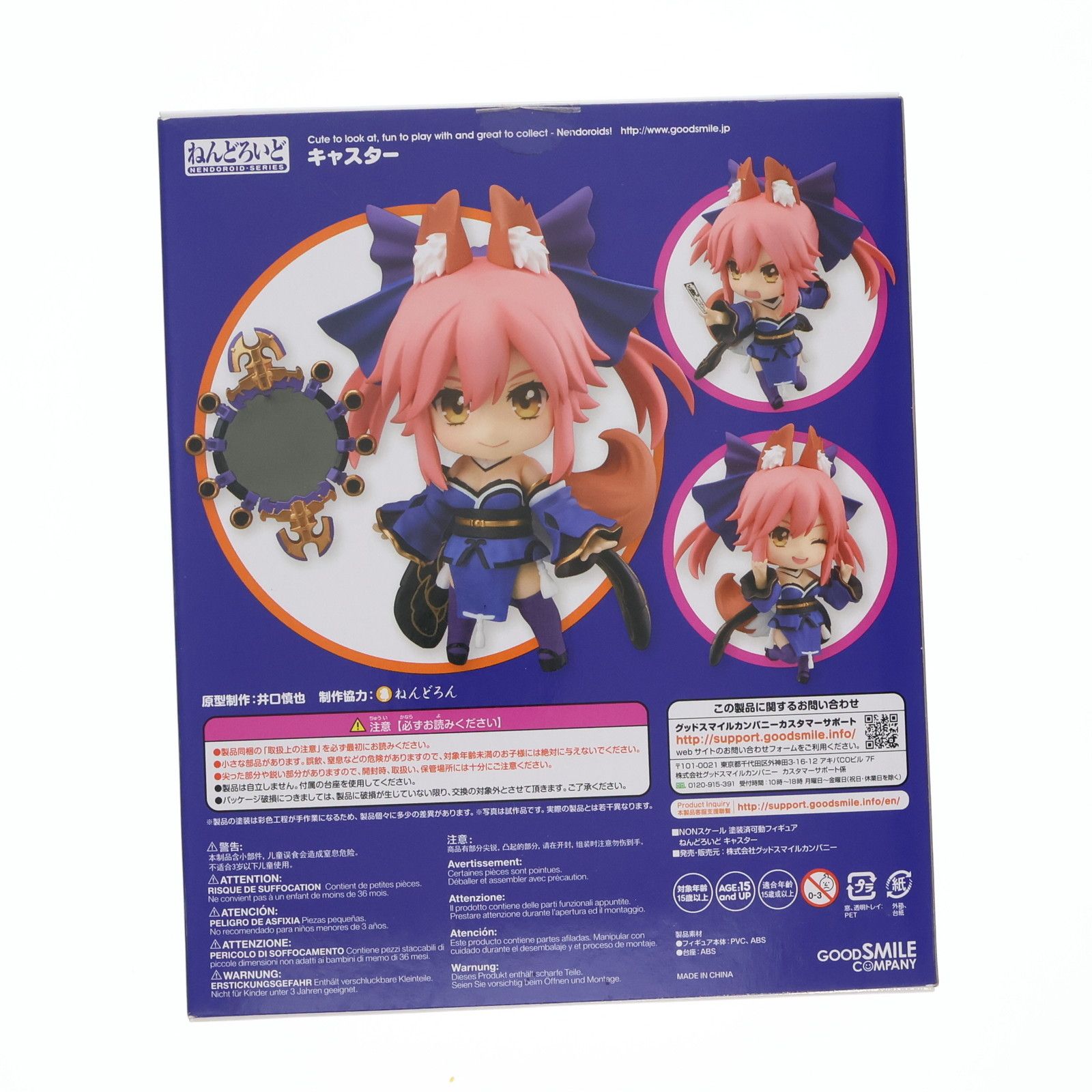 GOOD SMILE COMPANY - ねんどろいど 710 キャスター Fate/EXTRA(フェイト/エクストラ) 完成品 可動フィギュア グッドスマイルカンパニー ねんどろいど 710 キャスター Fate/EXTRA(フェイト/エクストラ