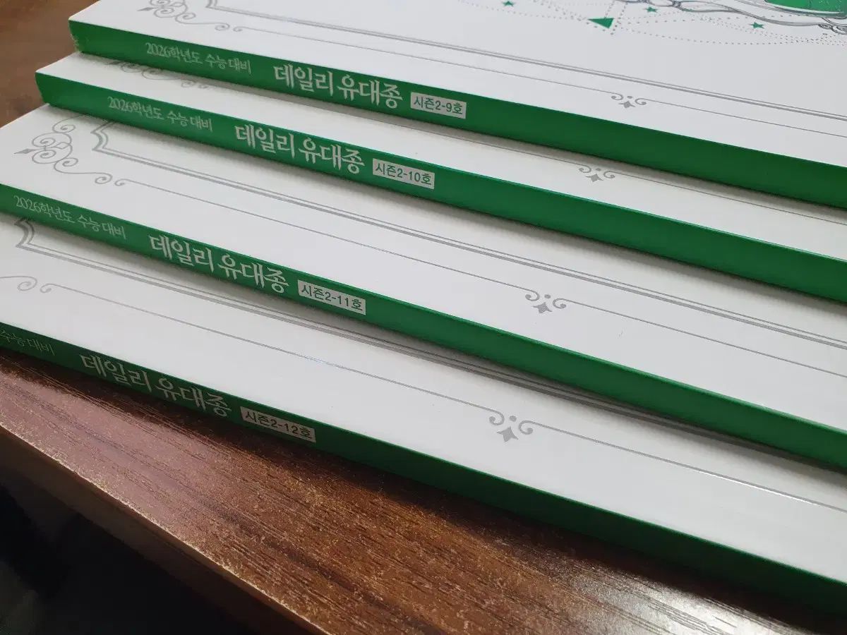 専用ページ 2026 デイリー ユ・デジョン シーズン 2 09 12