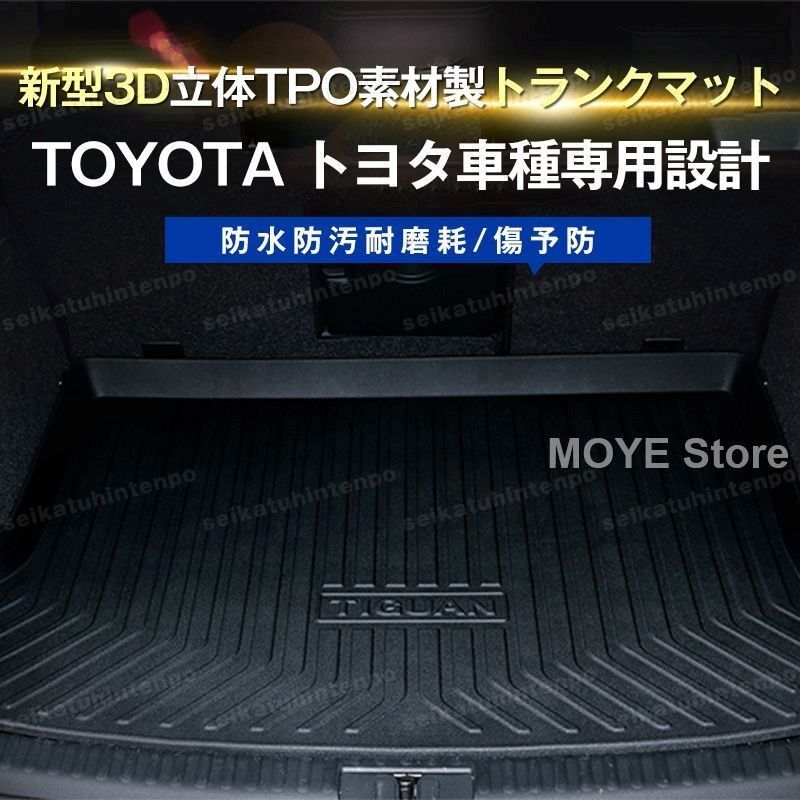 設計 ラゲッジマット
