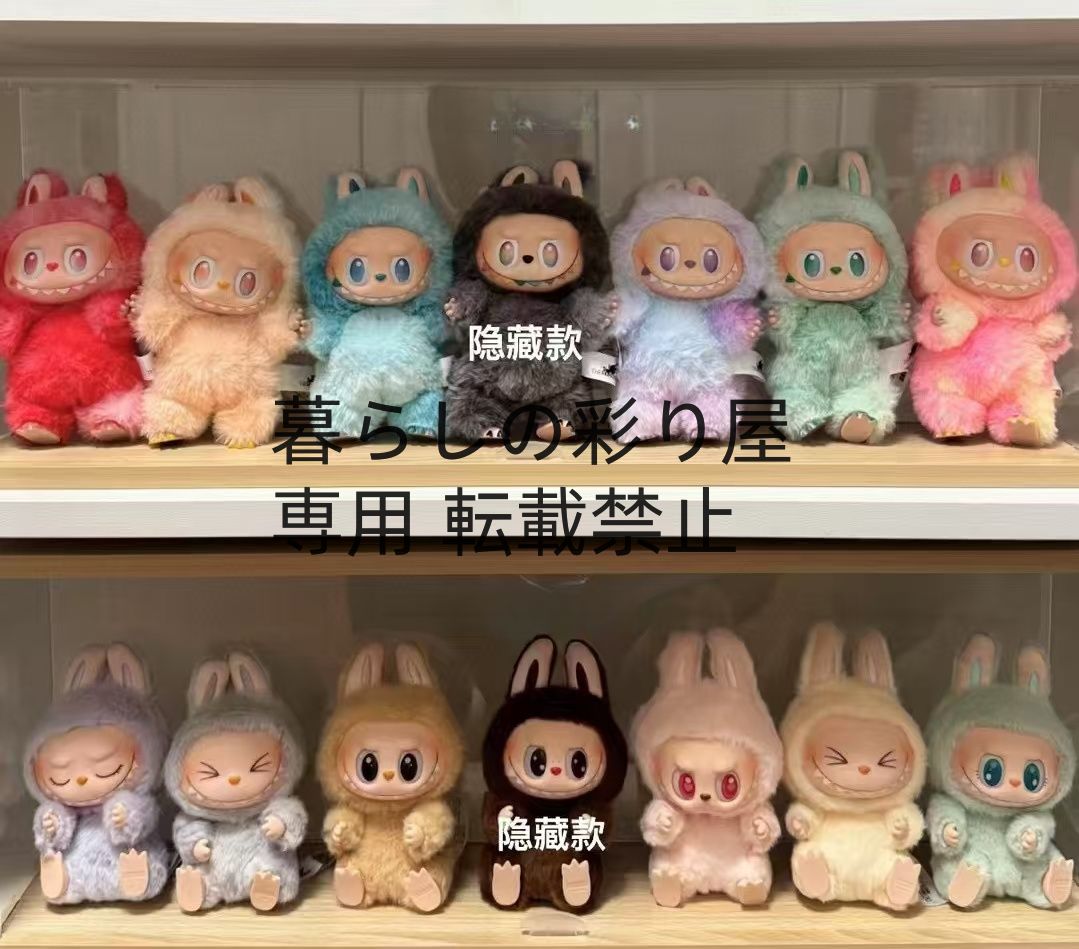 2~3日発送】LABUBU ラブブ第3世代 前方高能シリーズ マカロン
