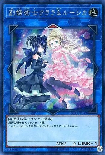遊戯王 PSA10 完美品 シークレット 副話術士クララ ルーシカ EXFO 9266 遊戯王 副話術士クララ&ルーシカ EXFO-JP049 スーパー