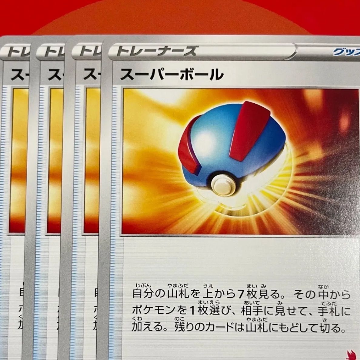 ポケモンカード ウッウロボ 4枚 希少【公式認定ストア】 ウッウロボ 4枚