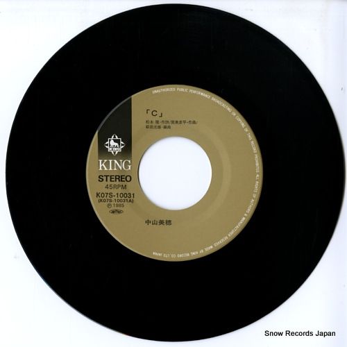 大人気新品  レコード】中山美穂 c K07S-10031 - メルカリ 邦楽