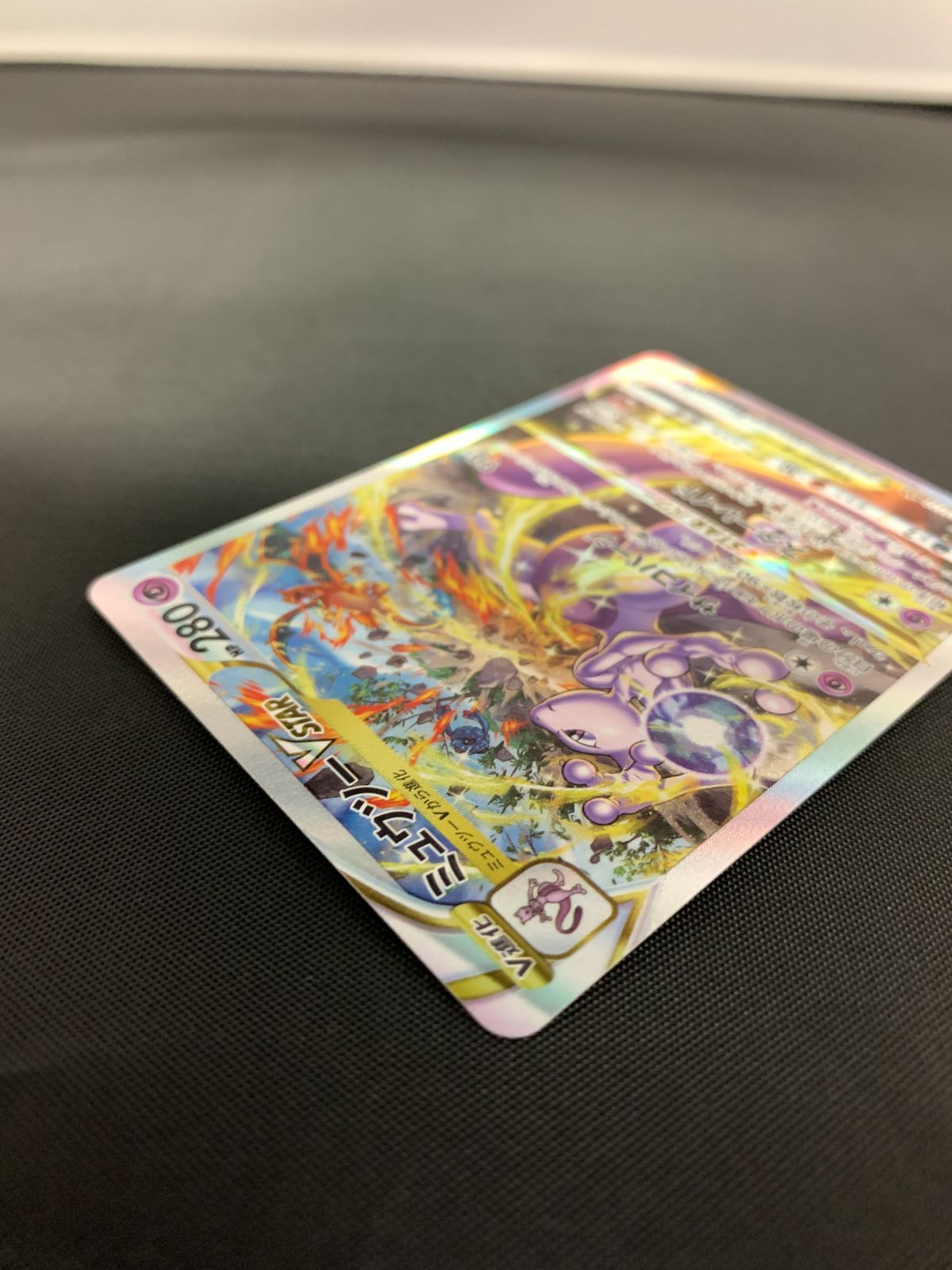 ポケモンカードゲーム ポケカ ミュウツーVSTAR SAR S12a-221