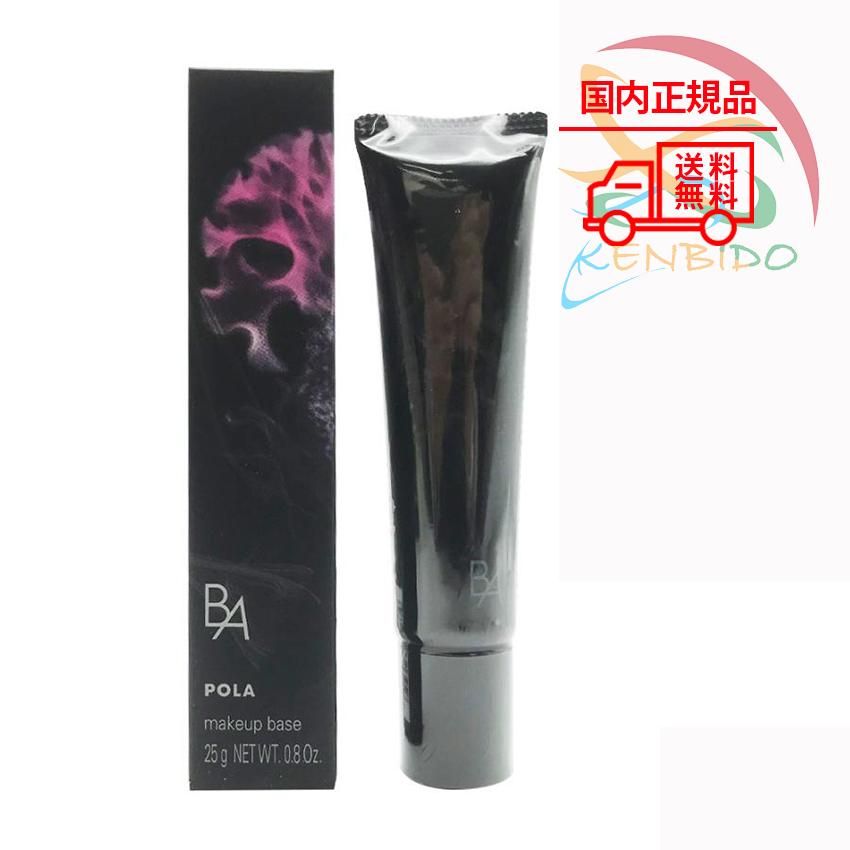 ☆【国内正規品・偽物注意・新品】POLA ポーラ B.A ディセラム