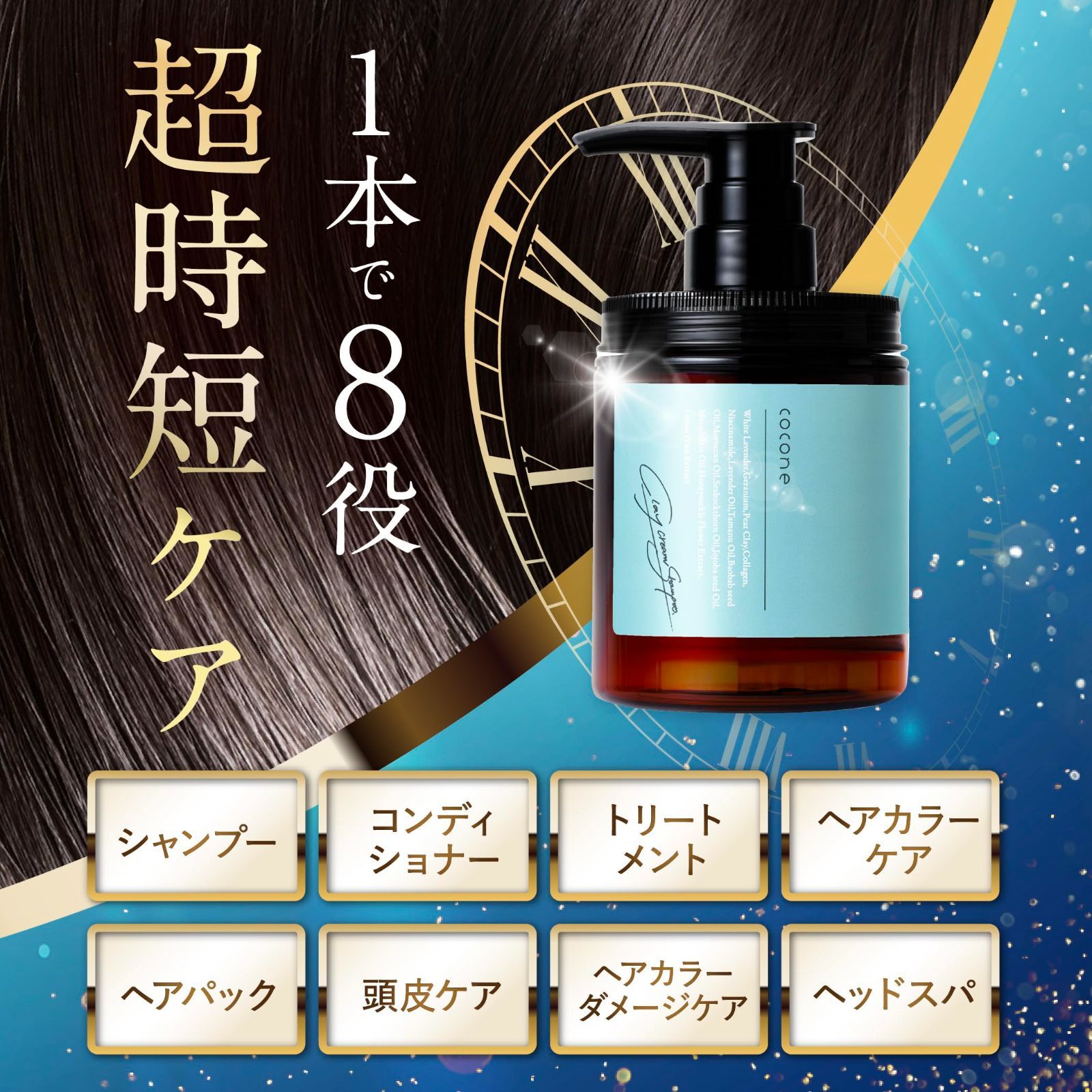 coconeクレイクリームシャンプー2本セット ココネクリームシャンプー