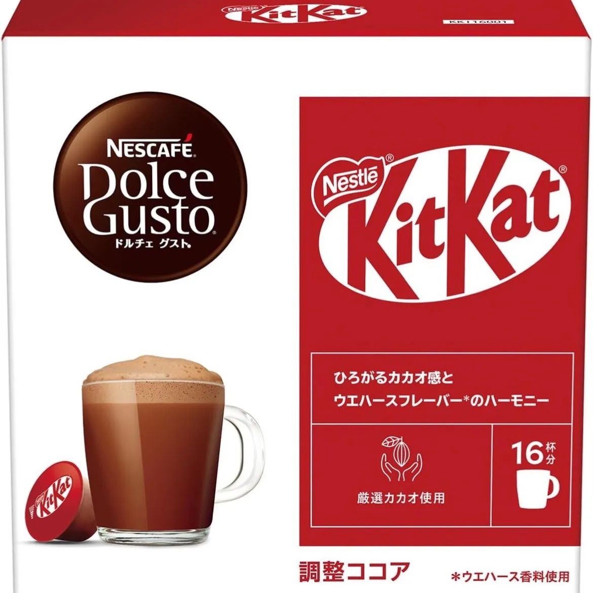 Nestle - k【新品】ドルチェグスト ネスカフェ ドルチェ グスト キットカット」 | ネスカフェ