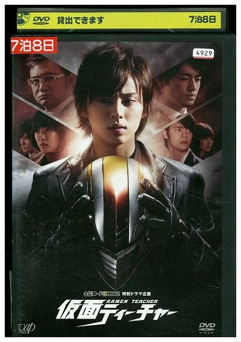 仮面ティーチャーDVD 51Cq+zNz7lL._AC_UL210_SR210,
