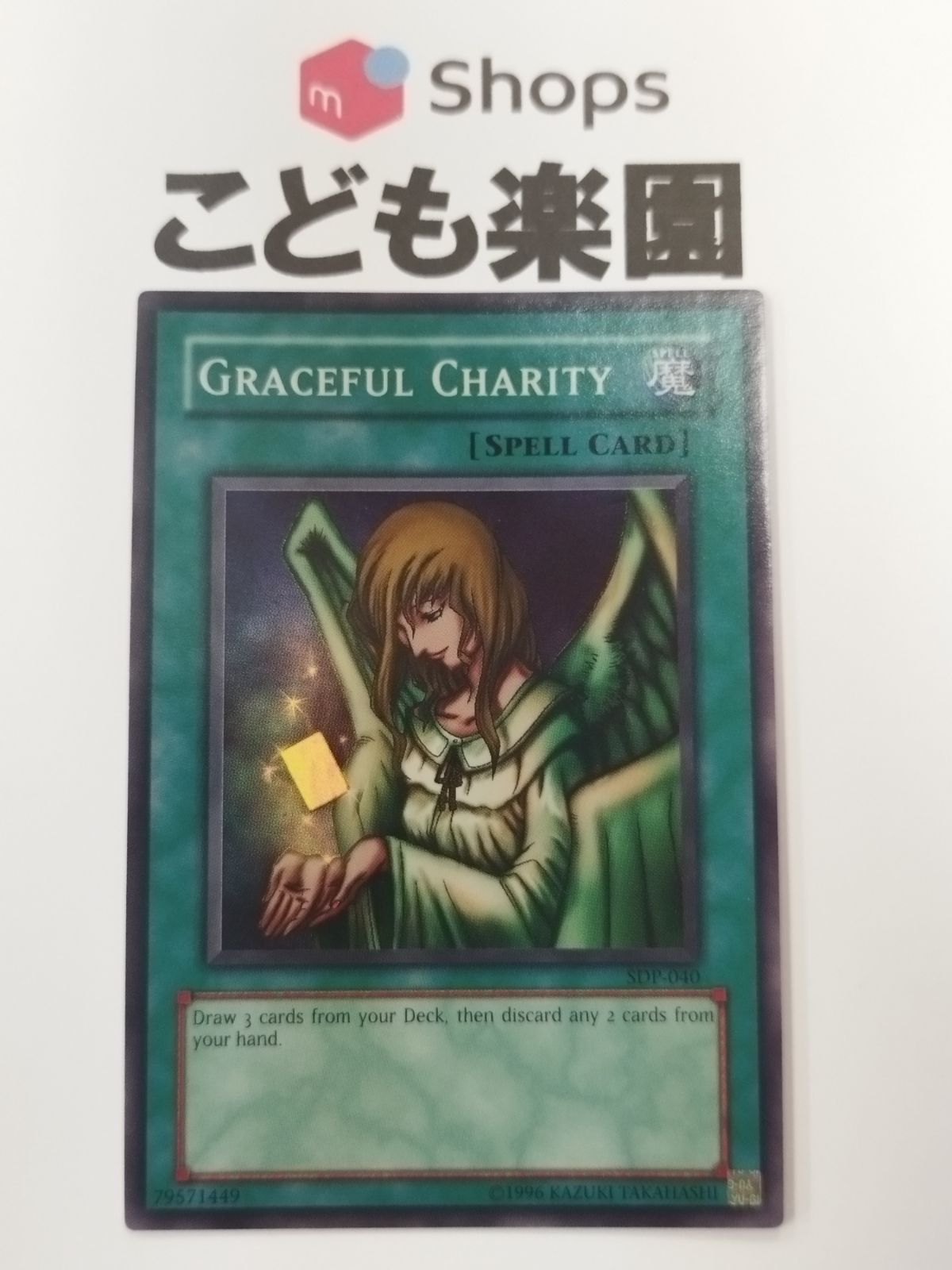 天使の施し　1ED 遊戯王OCG Graceful Charity Yugioh - OCG BC-44 Super Rare Graceful Charity Japanese