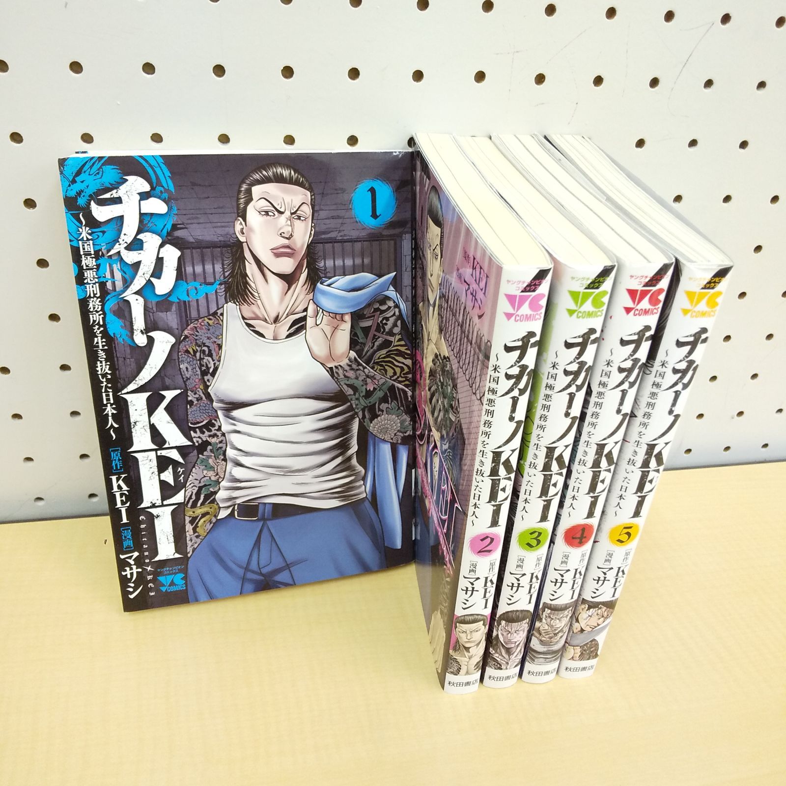古本] チカーノKEI ~米国極悪刑務所を生き抜いた日本人~ <!-利用不可