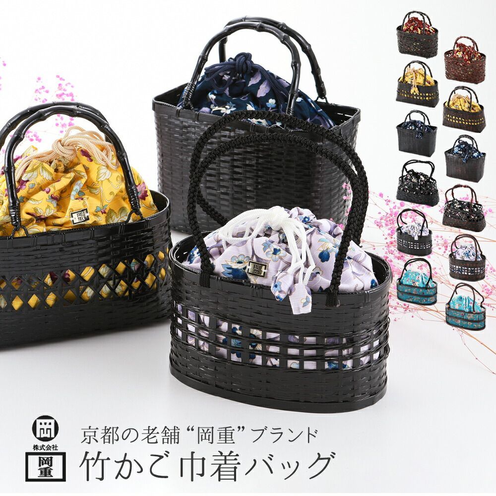 ★美品★京都祇園西河　竹籠の籠バッグ ☆美品☆京都祇園西河 竹籠の籠バッグ