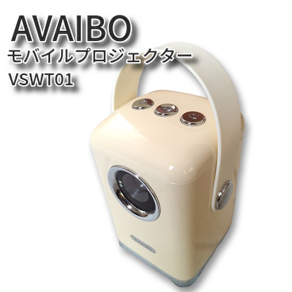 【美品】AVAIBOアバイボ モバイルプロジェクター Android搭載 美品】AVAIBO モバイルプロジェクター アンドロイド搭載 VSWT01