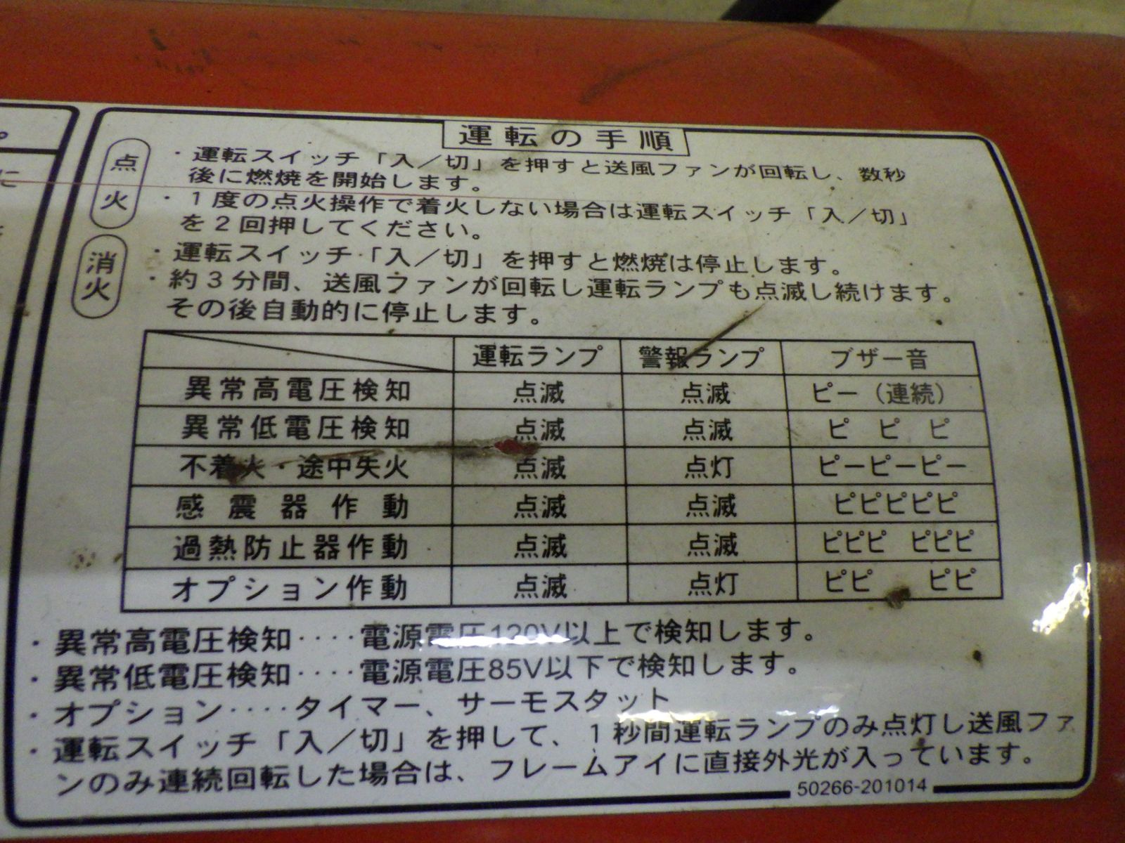 ホットガン