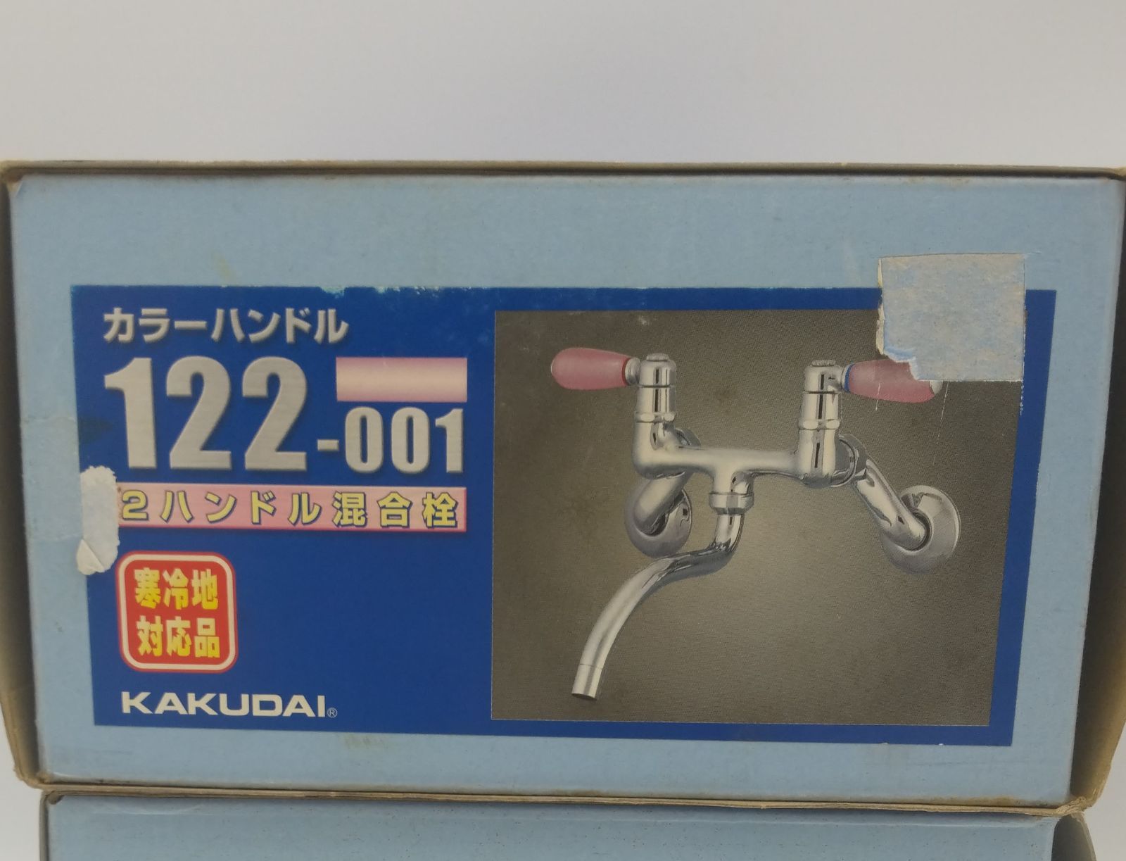 カクダイ 2ハンドルシャワー混合栓 バス用 壁付 寒冷地タイプ 1398SKK