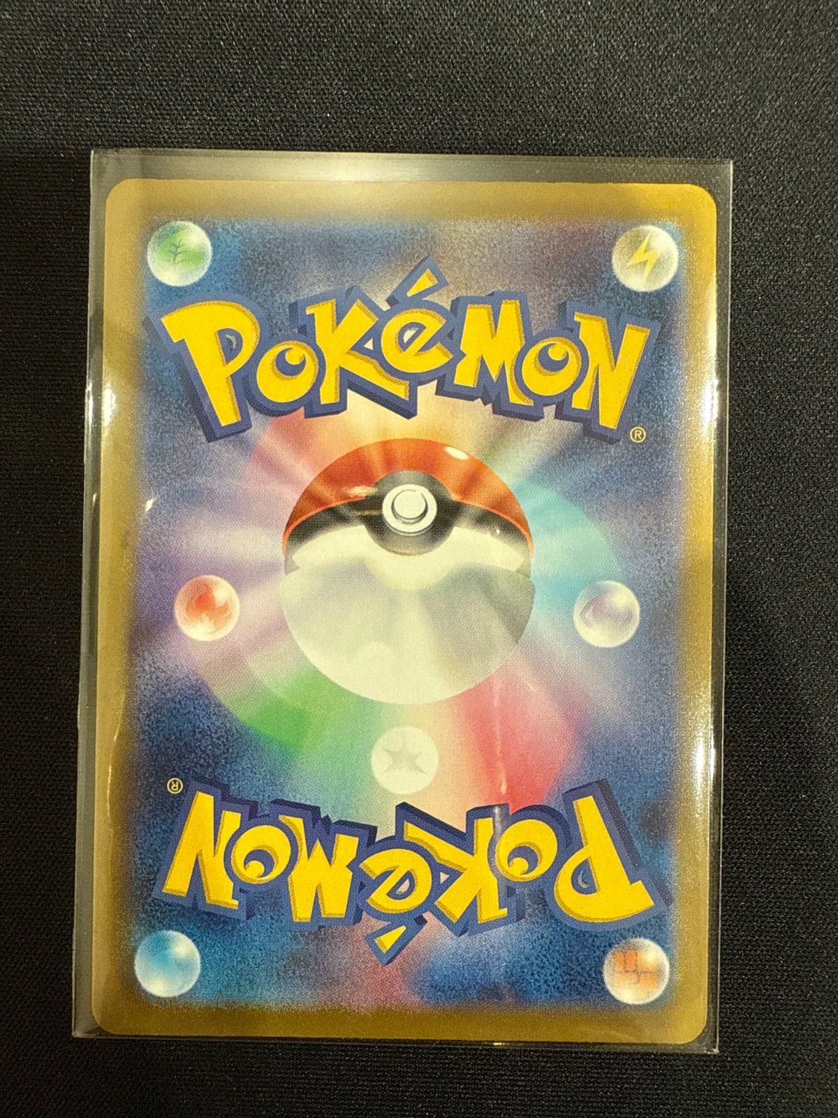 ポケモンカード ホゲータ 018/M-P マクドナルド プロモ PROMO