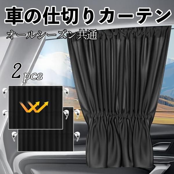 トヨタ アルファード ヴェルファイア 30系 車用カーテン