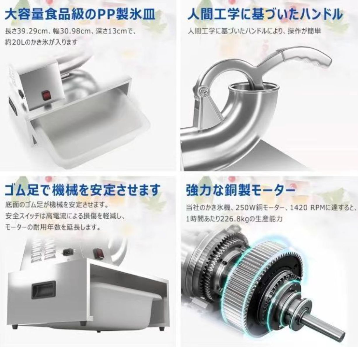 電動かき氷メーカー 180kg|h