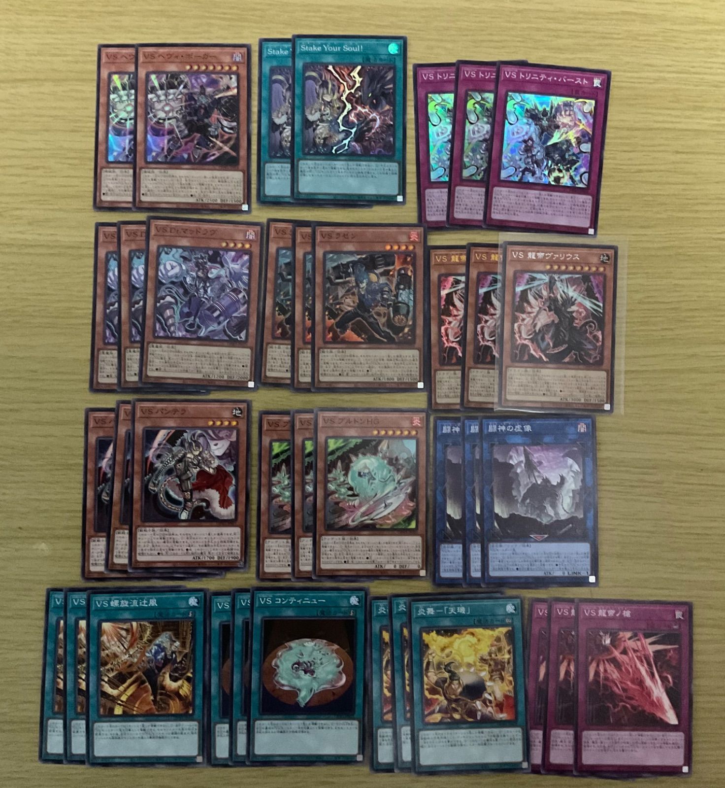 遊戯王 VS ヴァンキッシュソウル デッキ パーツ（遊戯王OCG