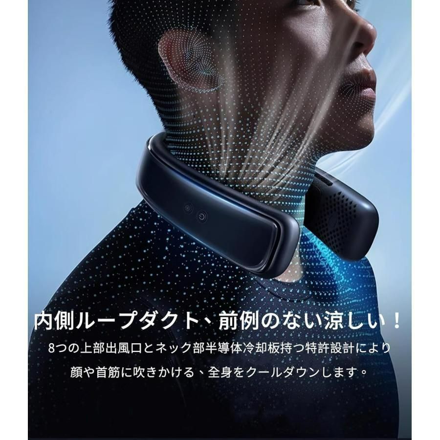 半導体冷却 ネックファン