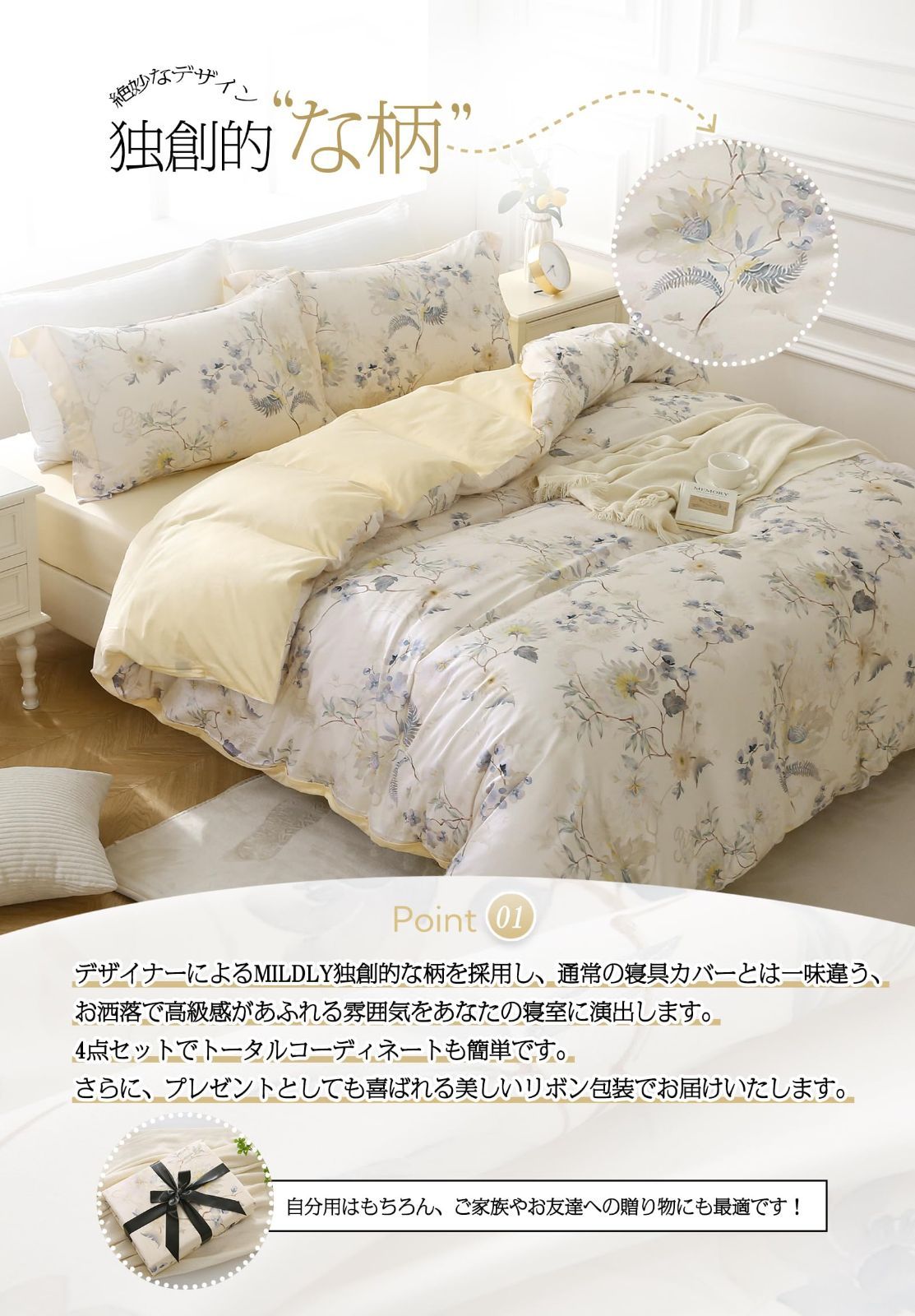 mildly☆ダブルベッド用高級カバーセット 遠い