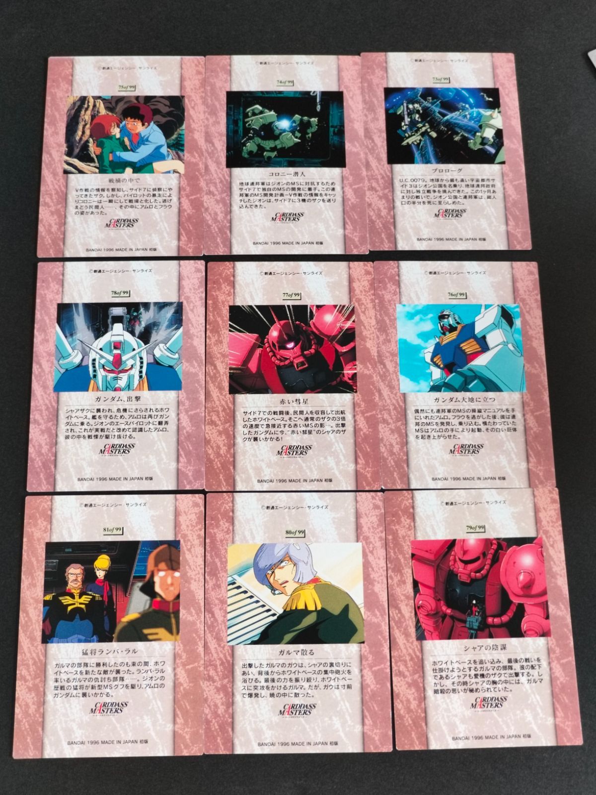 ガンダムクロニクル　カード　カードダスマスターズ　W 0080 アムロ　シャア カードダスドットコム 公式サイト | 商品情報 - カードダス