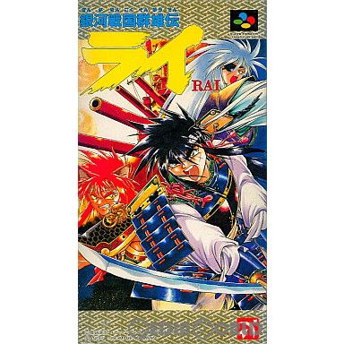 Amazon | 銀河戦国群雄伝 ライ | ゲームソフト