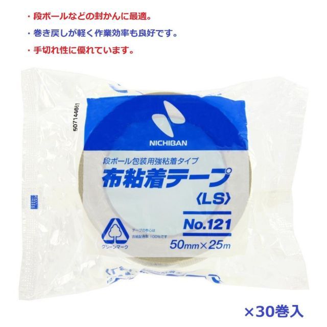 ニチバン 布テープ 50mm×25m 30巻入 121-50AZ30P 黄土