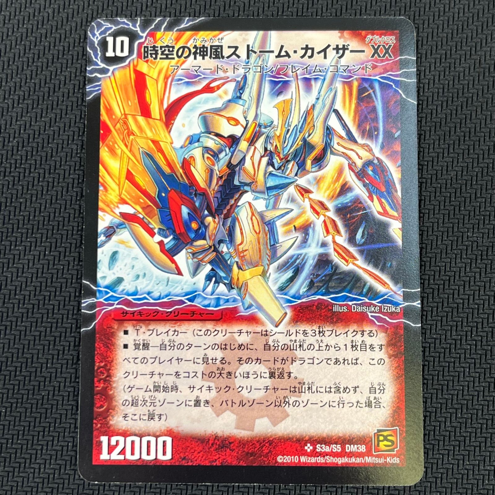 デュエマ 奇跡の覚醒者ファイナル・ストームXX NEX 時空の神風ストーム