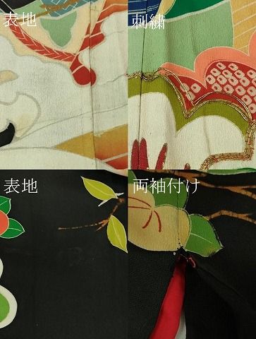 黒地 金彩