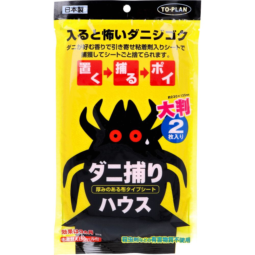 美浜卸売-ORS5426 トプラン ダニ捕りハウス TKSA-07 2枚入×6個セット