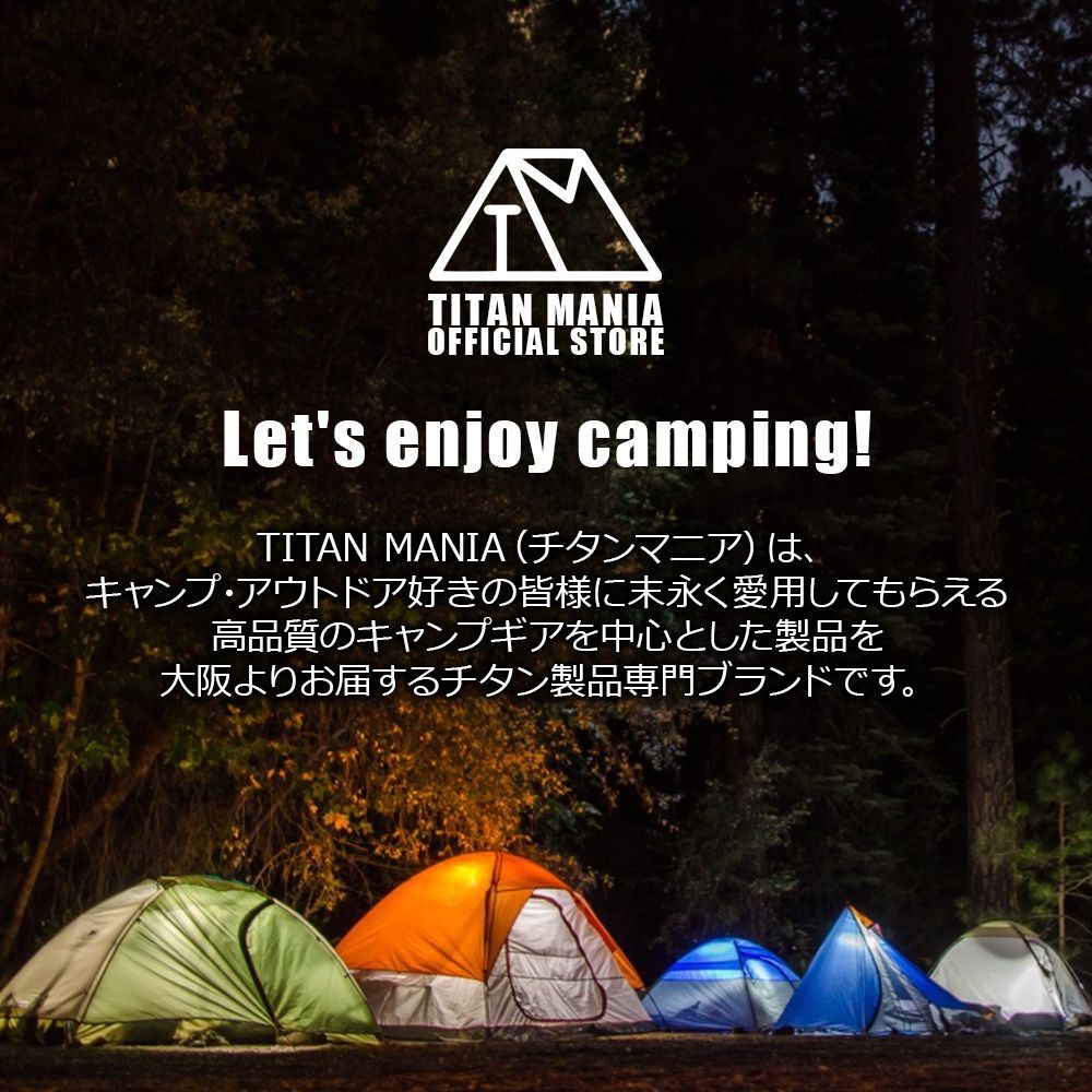 TITAN MANIA チタンマニア ペグ チタン製 チタンペグ ソリッド 超軽量 強靭 24cm 4本セット 山地 砂利 草地 硬い地面 テントペグ キャンプ 設営用具