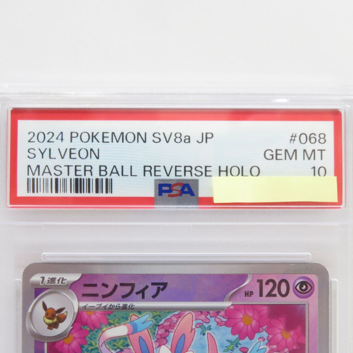 ミラー 鑑定品
