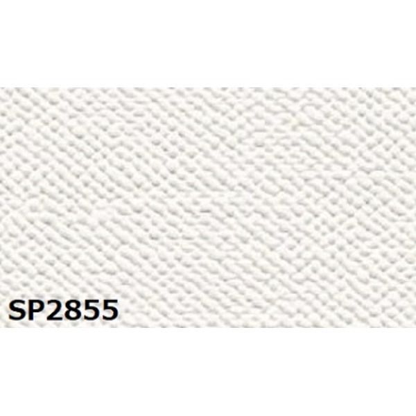のり無し壁紙 サンゲツ SP2855 【無地】 92cm巾 35m巻 - メルカリ
