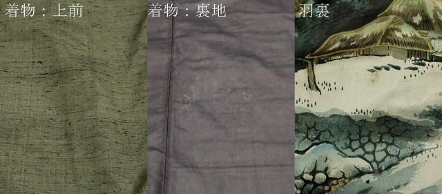 正絹