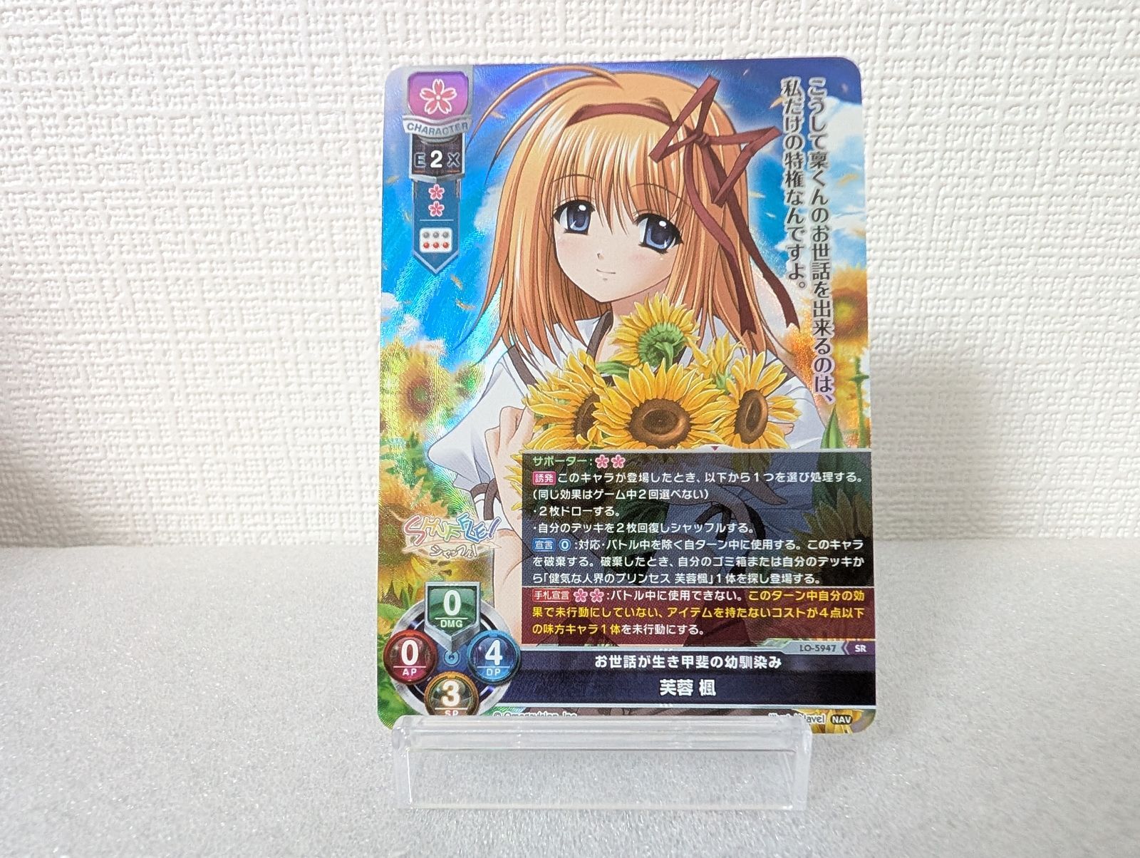 リセ　ネーブル　navel 芙蓉　楓　sp サイン リセ ネーブル navel 芙蓉 楓 sp サイン