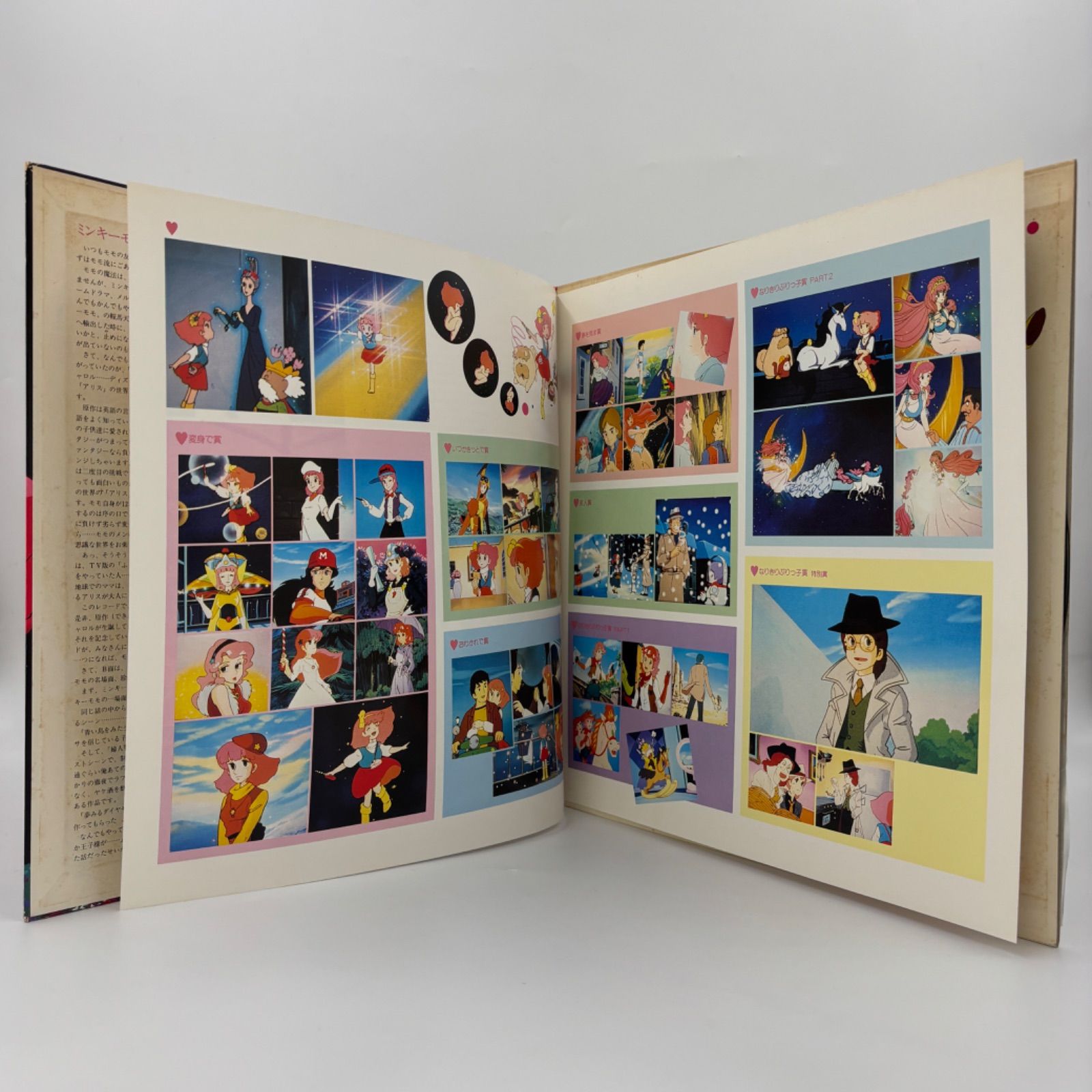 魔法のプリンセス ミンキーモモ LP レコード LPレコード 魔法のプリンセス ミンキーモモ フェナリナーサ