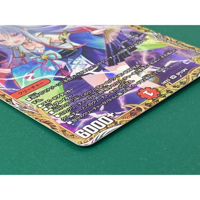 偽りの希望鬼丸終斗 偽りの希望 鬼丸「終斗」 偽りの希望 鬼丸「終斗」(DM23EX3 S7