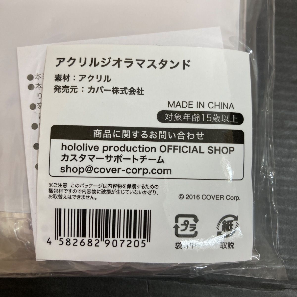 ホロライブ 718-2760