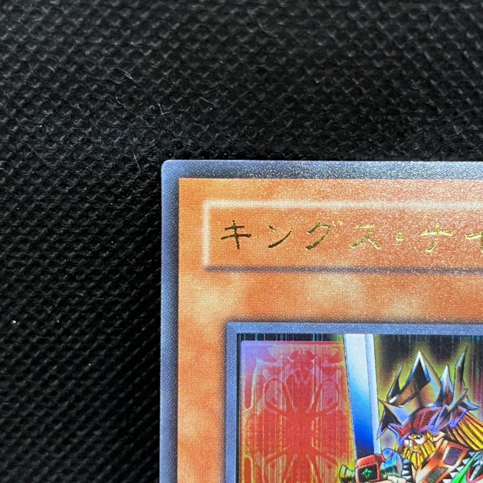 遊戯王 キングス・ナイト ウルトラレア - メルカリ