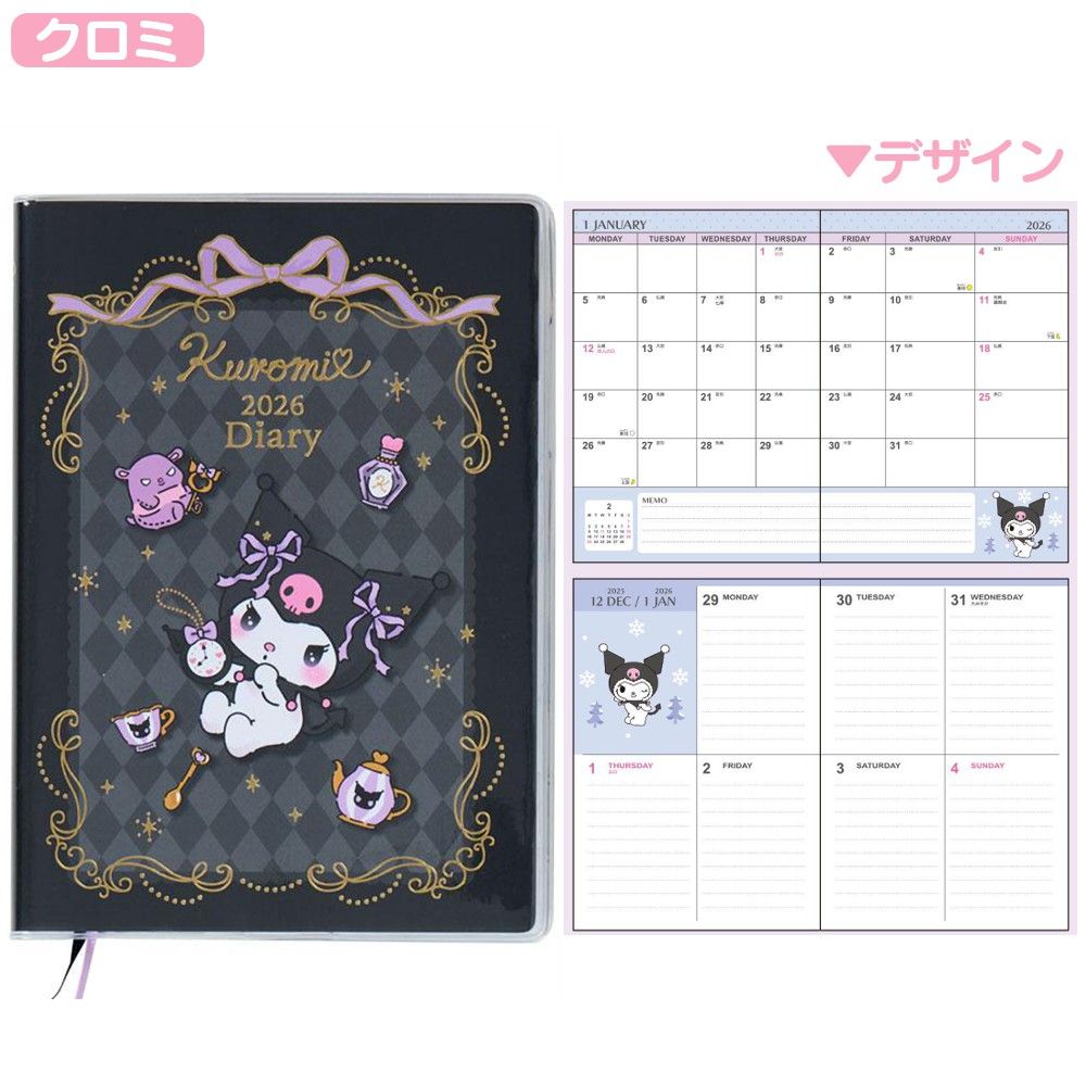 サンリオ スヌーピー 家計簿 シール付き