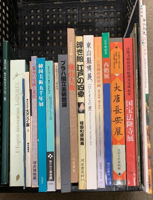 図録 まとめて 20冊 セット 芸術 画集 作品集 美術史 横山大観