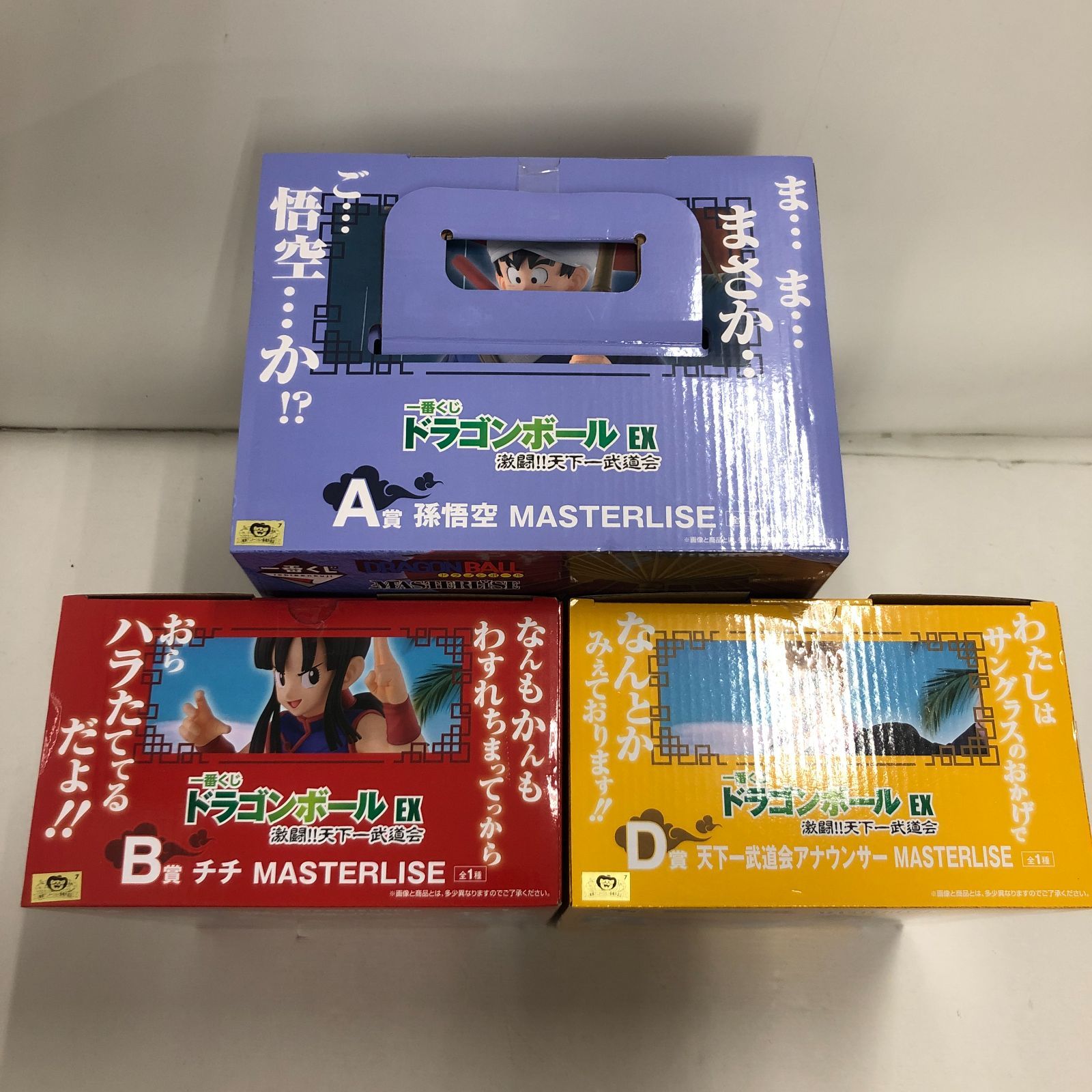 02m1958 一番くじ ドラゴンボール EX 激闘!!天下一武道会 フィギュア 3 