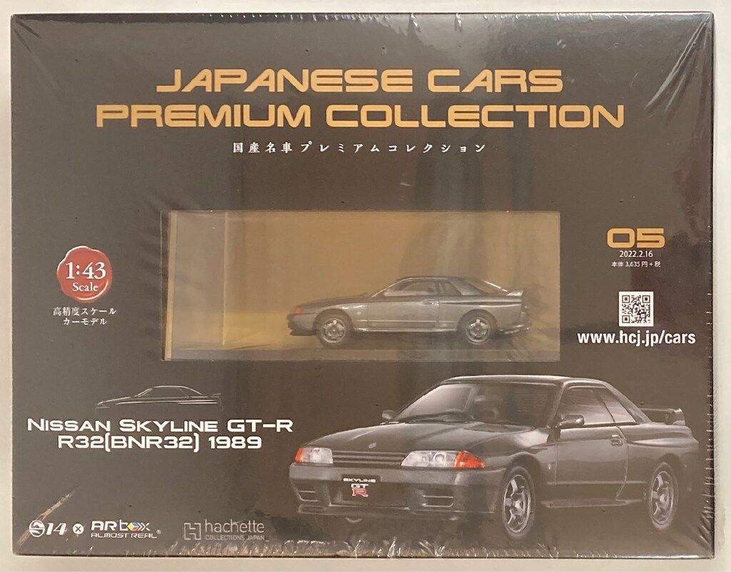 アシェット・コレクションズ・ジャパン 1/43国産名車プレミアム