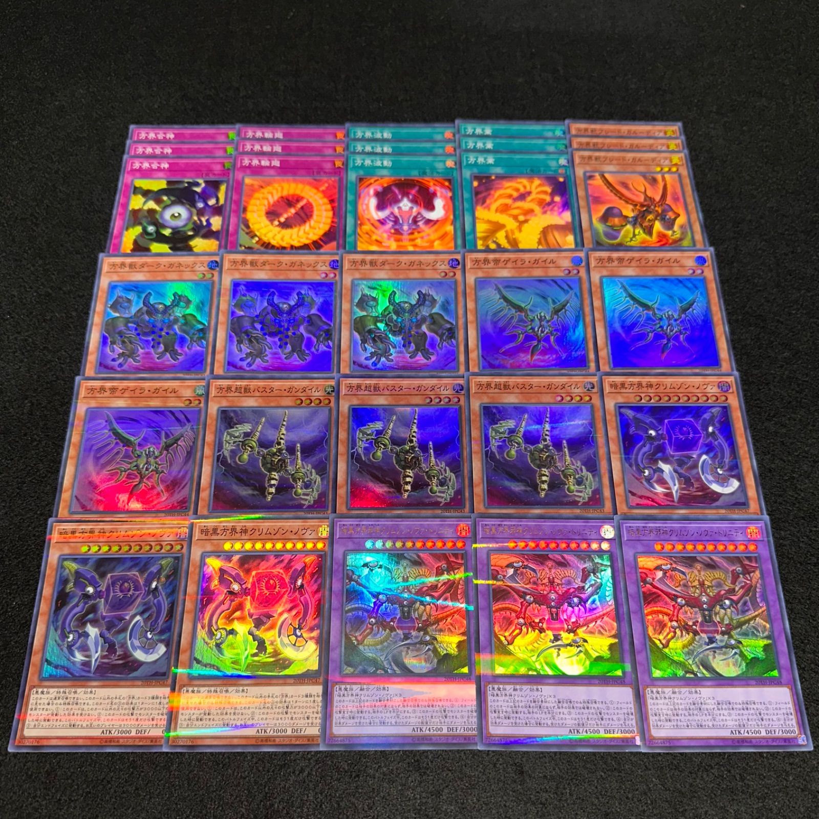 遊戯王】PNo.169 方界 デッキパーツ スーパラ、ウルパラ入り