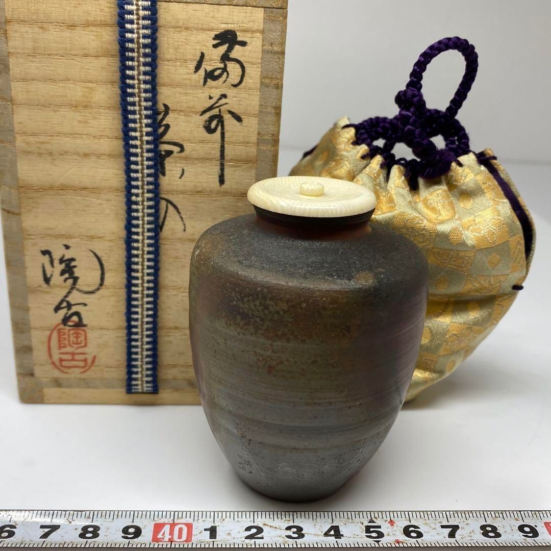 出来良 小西陶古 備前茶入 共箱 タサオ 東さ6-0909 2F