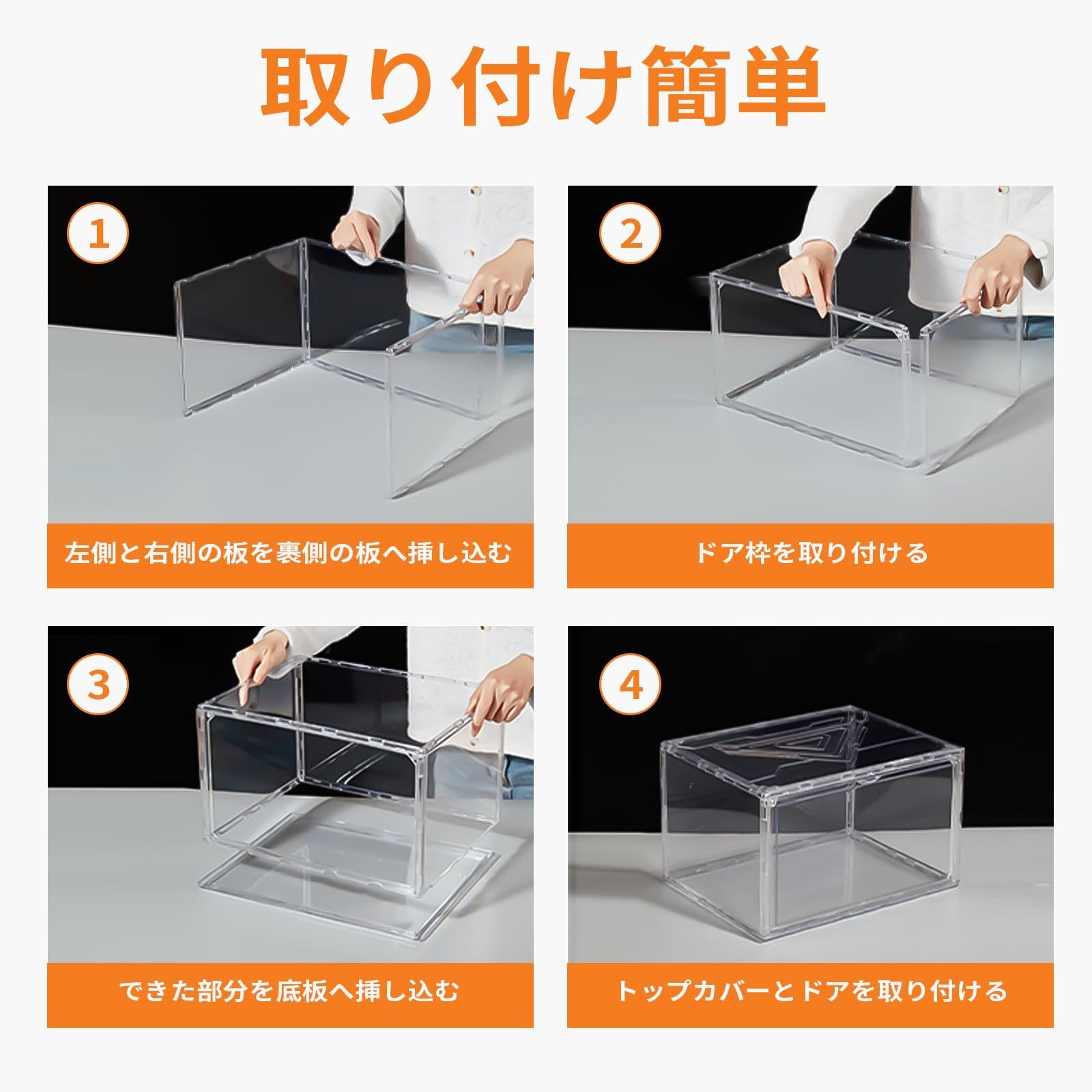 マグネット式扉 組み立て式