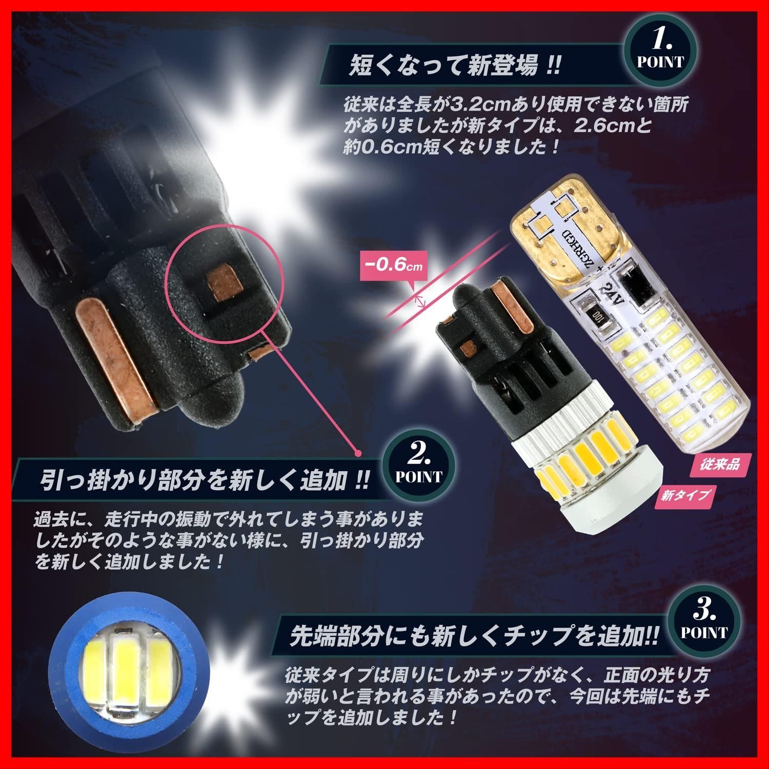 T10 LED ポジション ポジションランプ 竹村商会 led 24v 12v ledマーカー マーカー球 ledバルブ 爆光 6500k ホワイト  電球色 アンバー ブルー アイスブルー ピンク イエロー ナンバー灯 ルームランプ ポジション球 ポジションライト