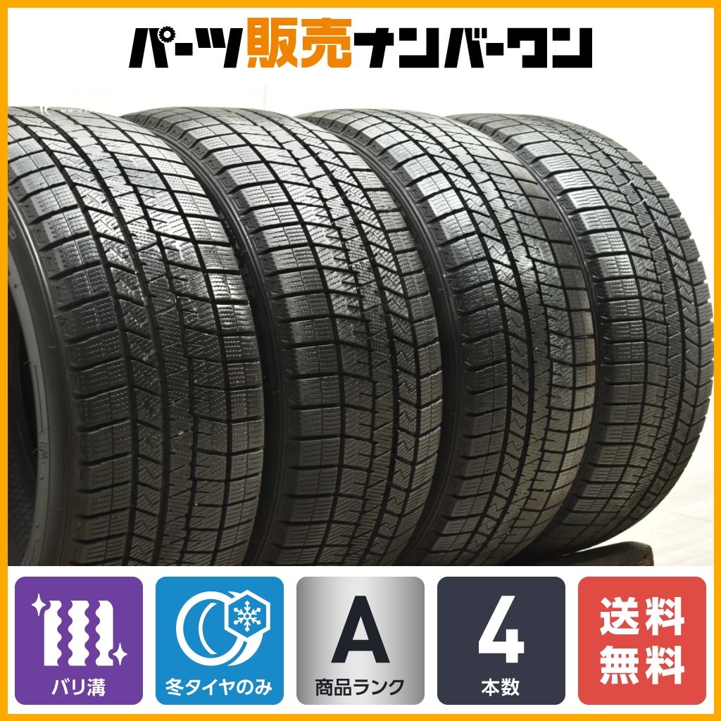 バリ溝】ダンロップ ウインターマックス03 225/45R17 4本セット  