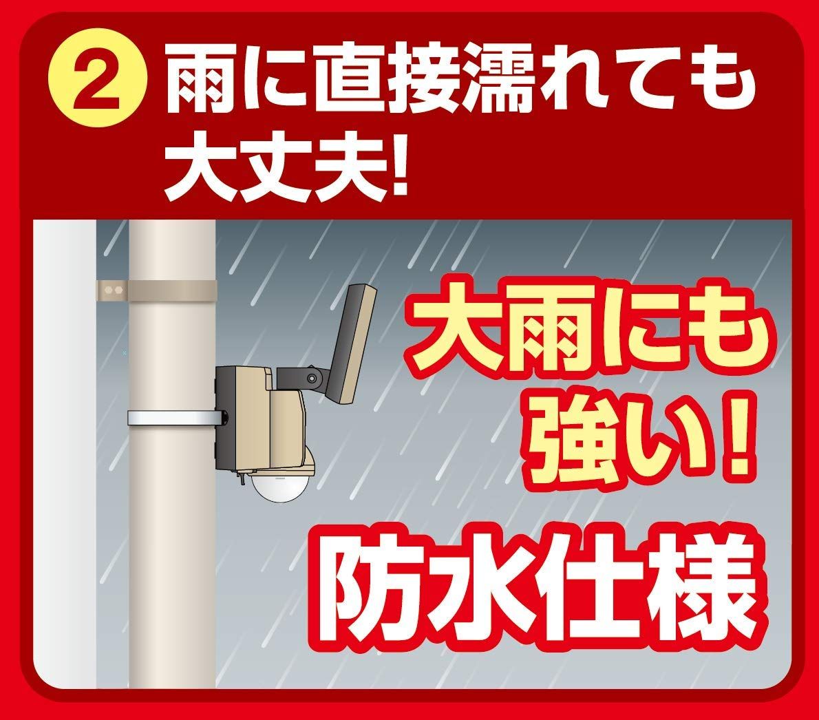 足元