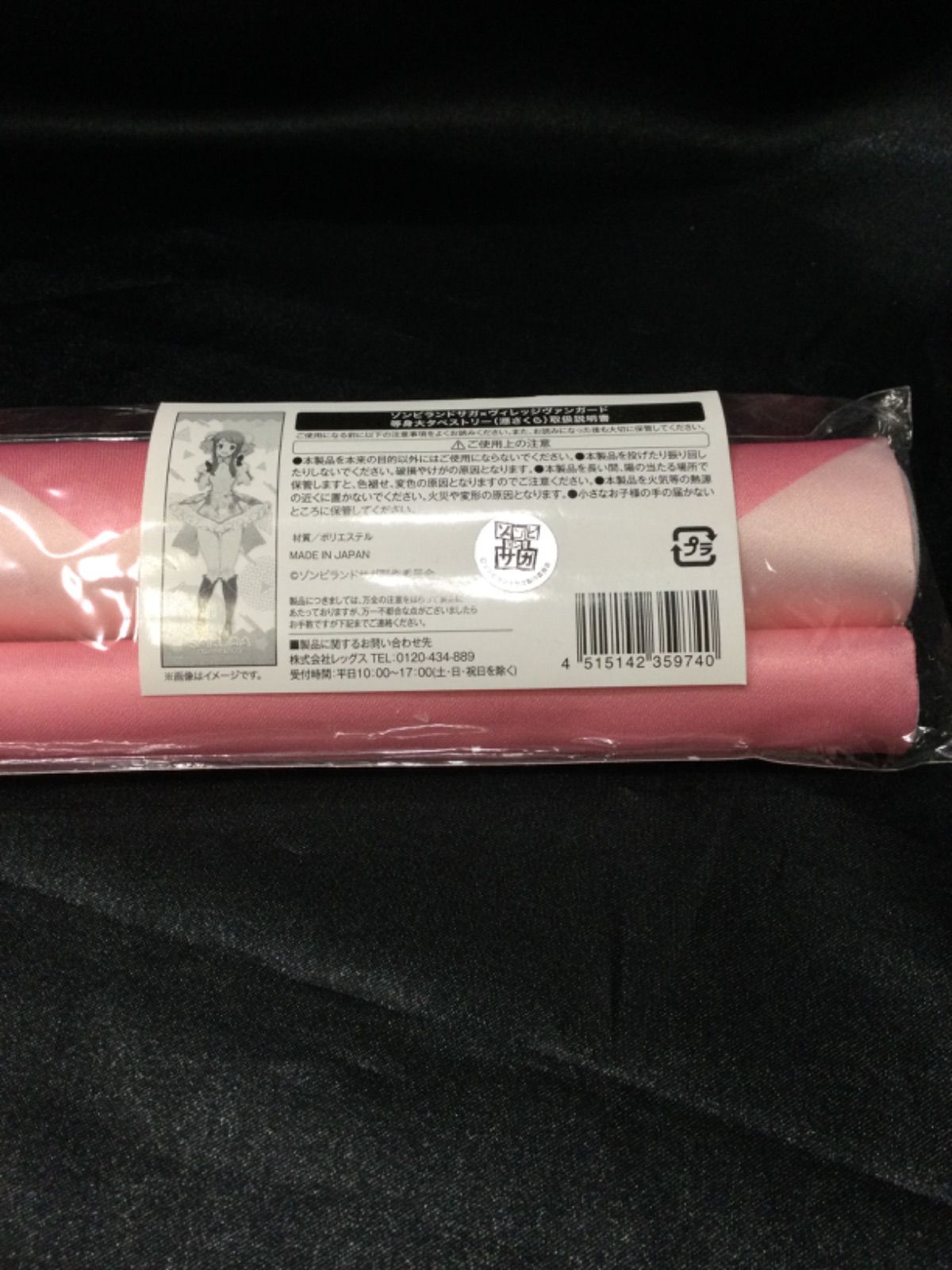 ☆未開封 ゾンビランドサガ ヴィレッジヴァンガード 等身大 